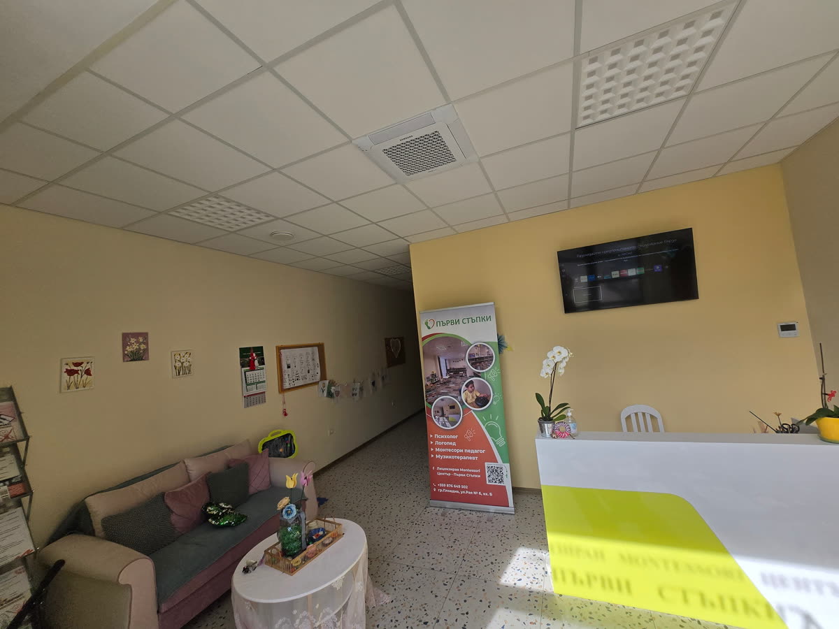 The sunny reception space of the centre